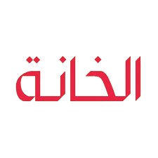 AL-Khana logo